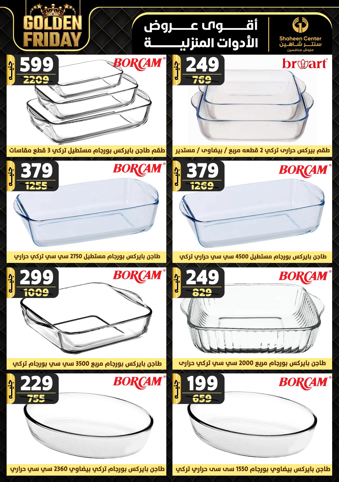 shaheen-center offers from 31oct to 6nov 2024 عروض سنتر شاهين من 31 أكتوبر حتى 6 نوفمبر 2024 صفحة رقم 151